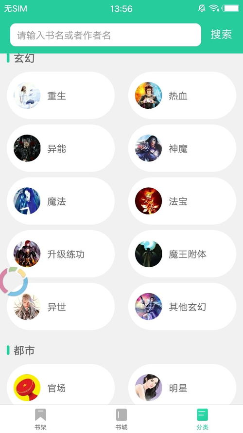 三分野在哪个软件免费