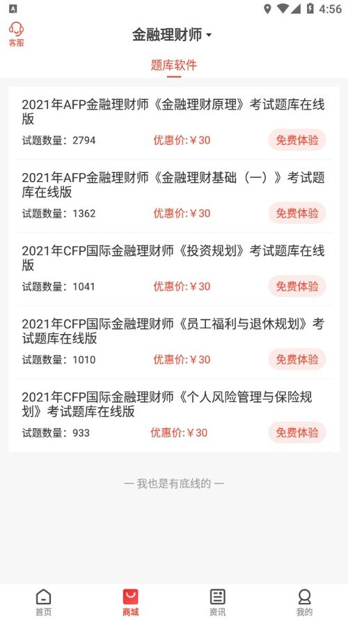 慧考智学，慧考智学题库怎么样