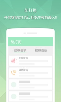 和通讯录，和通讯录下载安装
