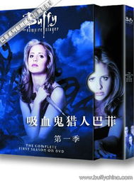 跪求好心人分享吸血鬼猎人巴菲第一季1997年上映的由 莎拉·米歇尔·盖拉