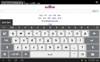 手机虚拟按键怎么设置