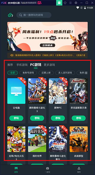如何开启网易云游戏自动挂机?