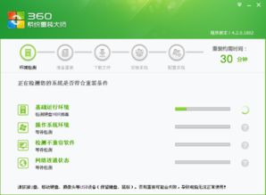 重装电脑系统哪个好用