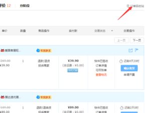 淘宝订单回收站，淘宝订单回收站在哪