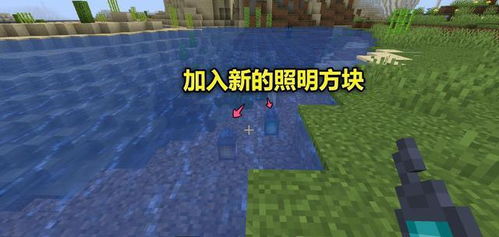 我的世界海晶灯，我的世界海晶灯英文