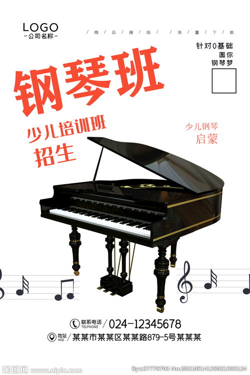 钢琴图，钢琴图片高清大图