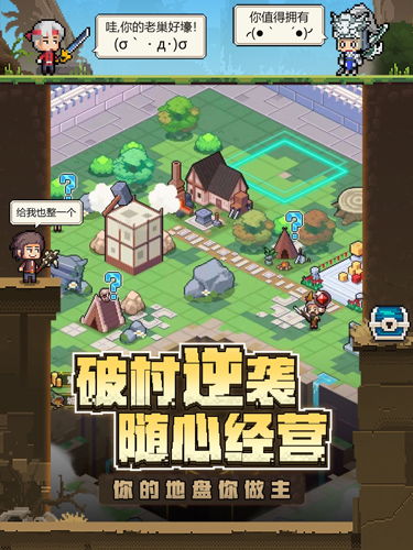 超好玩的闯关游戏