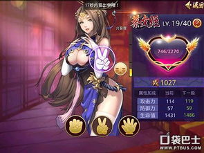 美女猜拳