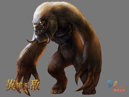 比蒙巨兽，比蒙巨兽图片