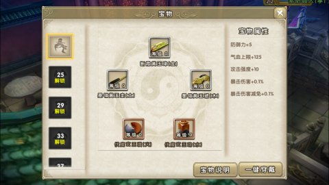 九阴真经宝物怎么分解