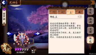 阴阳师铃铛噩梦是什么式神