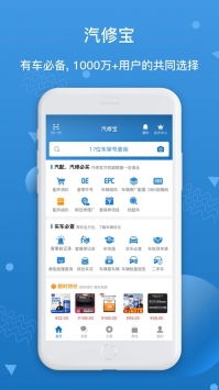 哪个app买汽车配件最靠谱?