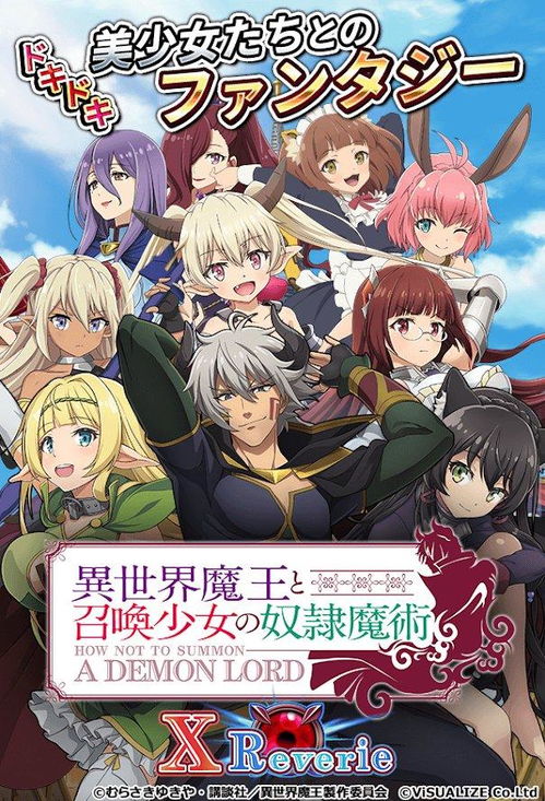 想看异世界魔王与召唤少女的奴隶魔术2018年上映的由水中雅章主演的免费