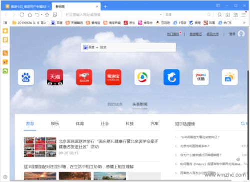 傲游是什么意思?