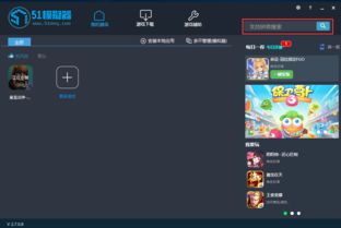 电脑版安卓模拟器如何下载 安卓模拟器PC版在哪能下载