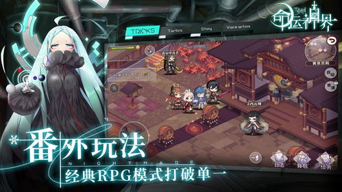 《命运神界:梦境链接》潘介绍