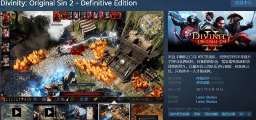 神界原罪2好玩吗，ns神界原罪2好玩吗
