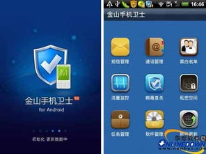 我的号码被金山手机卫士标记了,怎么能把标记取消