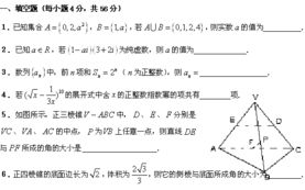 在哪里可以找到电子版的六年级数学练习与测试