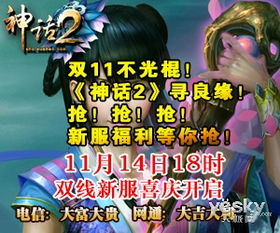 新服开启，游戏新开服