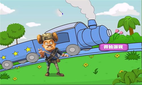 开火车游戏，开火车游戏怎么说口令