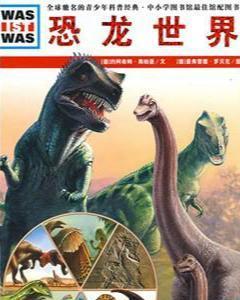 各种恐龙介绍，各种恐龙介绍视频