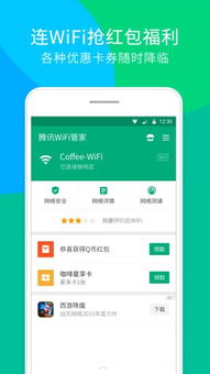腾讯wifi管家怎么看密码?