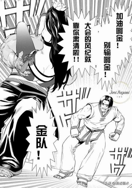 拳皇本子