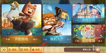 迷你世界三周年版本怎么下载