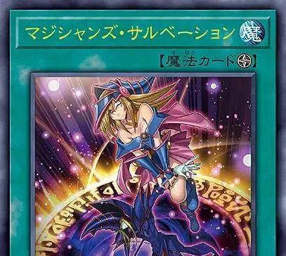《游戏王:决斗链接》黑魔导卡组抽卡包建议