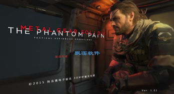 《合金装备5》原爆点和幻痛的区别是什么?