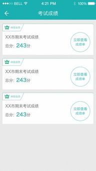智学网家长端app安装，智学网家长端app下载安装一一