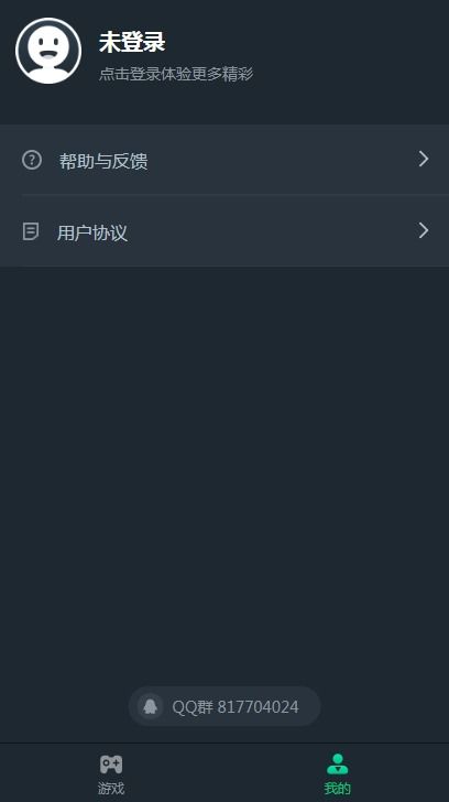 网易云游戏平台，网易云游戏网页版登录入口