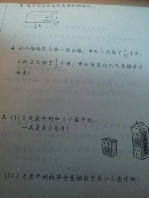 数学练习与测试