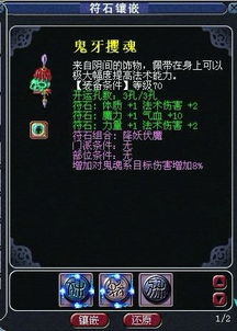 梦幻符石怎么合成