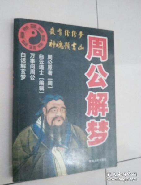解梦的四个步骤