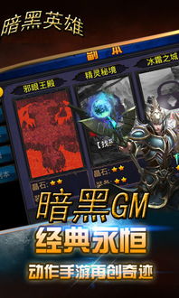 网页游戏gm版在哪里可以玩?