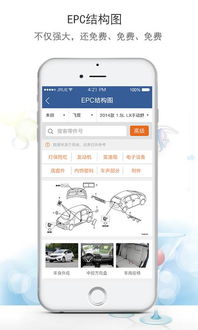 汽修宝app,汽修宝app下载官网