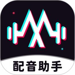 免费配音软件都有哪些?