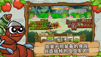 激战毛毛虫军团黄金版怎么下载
