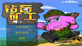 有棕色外皮陨石钻石嘛