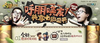 呼朋唤友，呼朋唤友的近义词