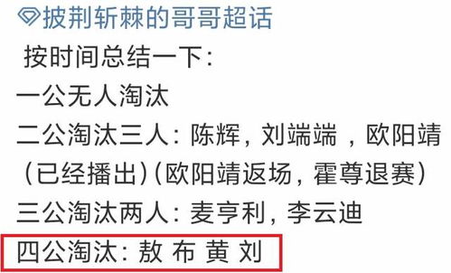 四公淘汰,四公淘汰名单公平吗