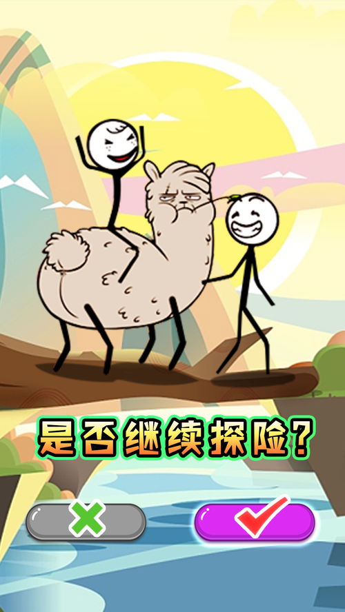 火柴人的,升级纸怎么换