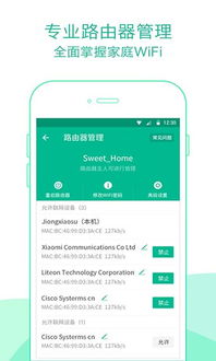 腾讯wifi管家，腾讯wifi管家下载安装