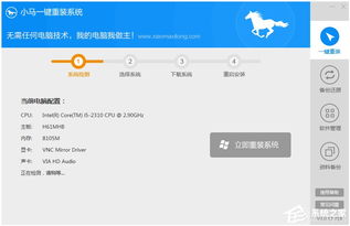 系统重装软件哪个好