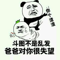 这是什麽QQ表情啊?