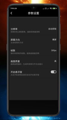 屏幕录制什么意思