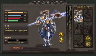 武林三国打NPC