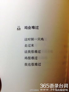 乌青体，乌青体诗歌大全